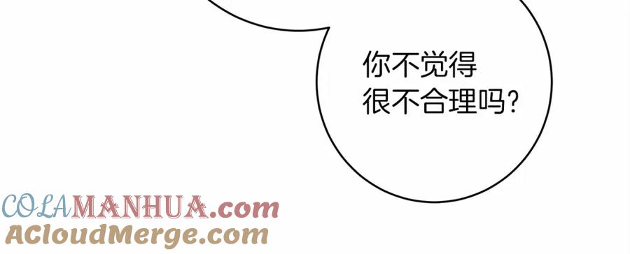 《橡树之下》第51话 还真是霸道啊 第49页