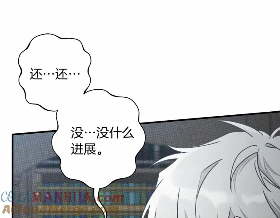 《橡树之下》第51话 还真是霸道啊 第177页