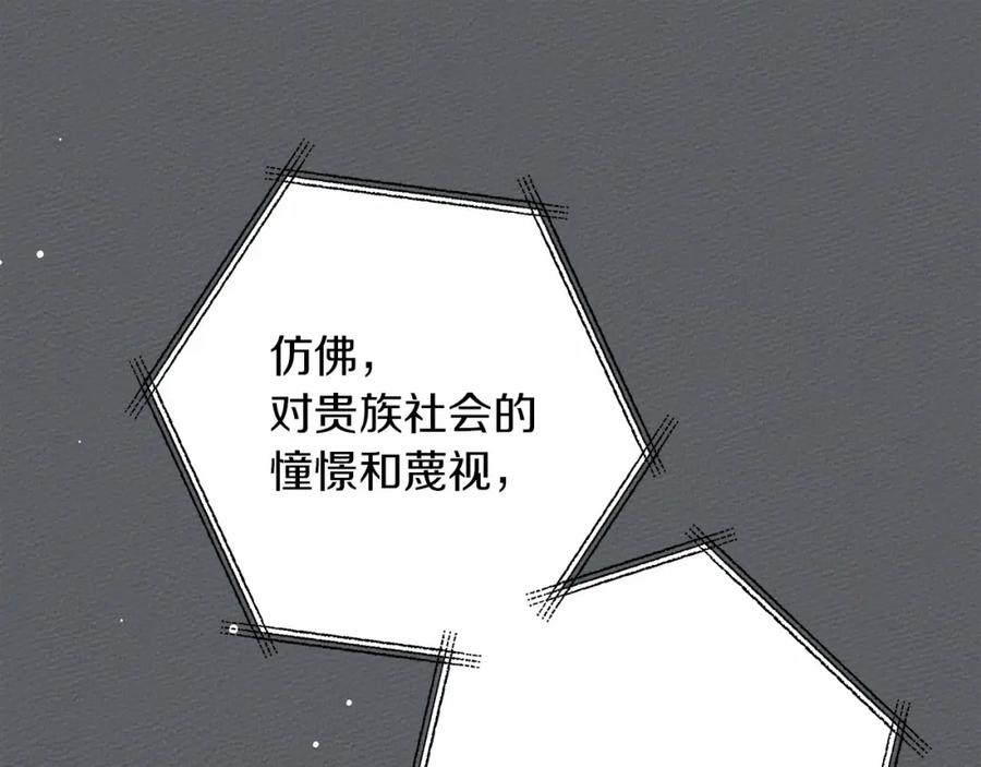 《橡树之下》第51话 还真是霸道啊 第120页