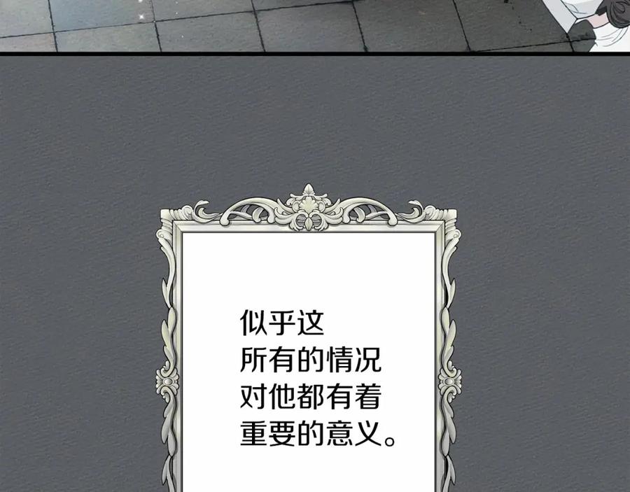 《橡树之下》第51话 还真是霸道啊 第118页