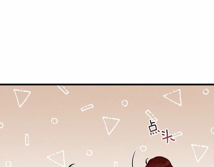 《橡树之下》第51话 还真是霸道啊 第62页
