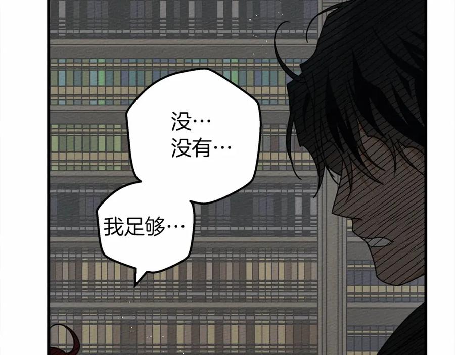 《橡树之下》第52话 第一次冲突 第24页