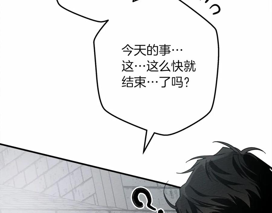 《橡树之下》第52话 第一次冲突 第43页