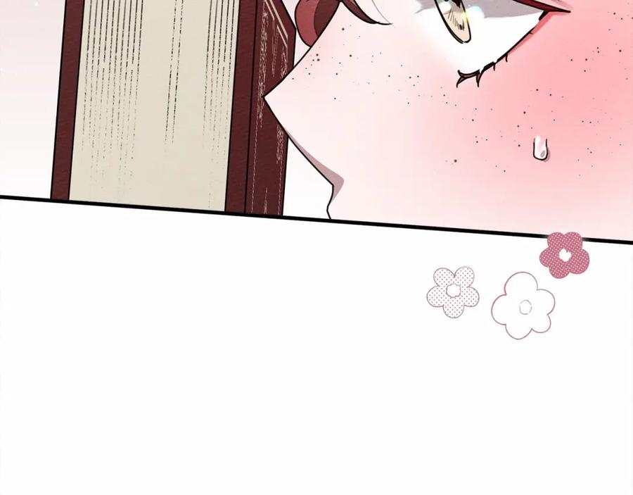 《橡树之下》第52话 第一次冲突 第58页