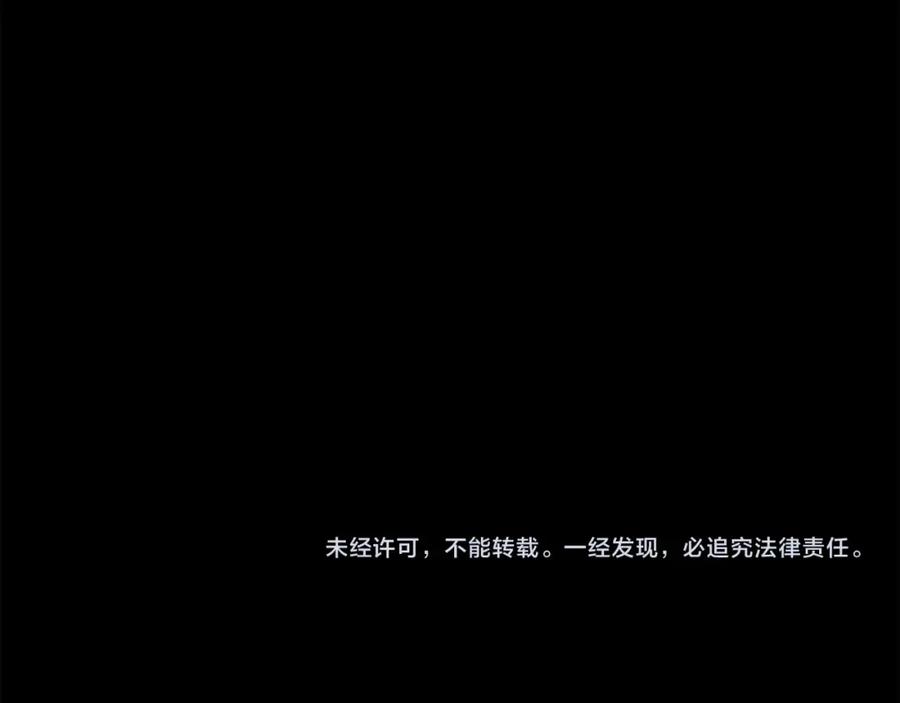 《橡树之下》第52话 第一次冲突 第247页