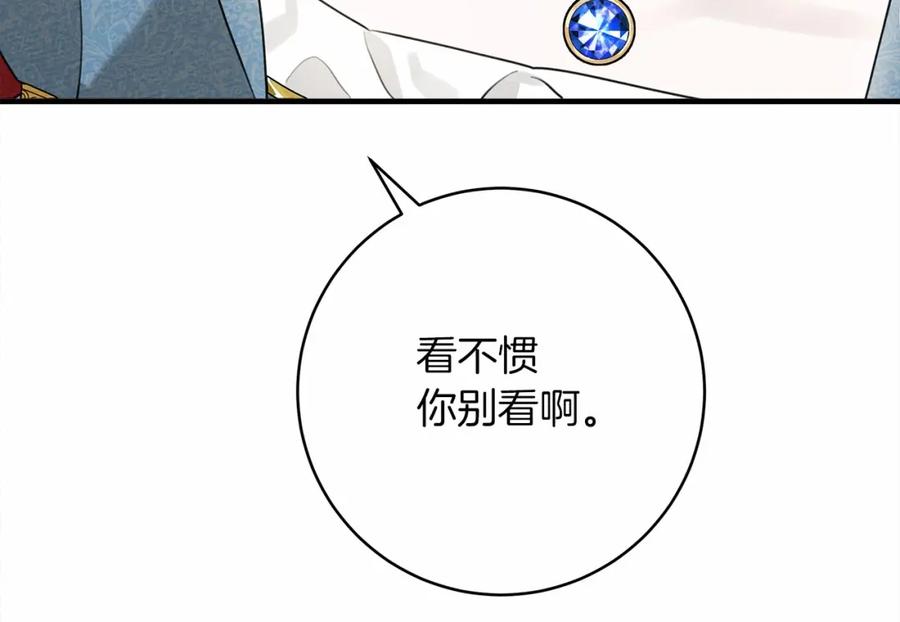 《橡树之下》第52话 第一次冲突 第30页