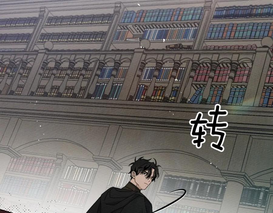 《橡树之下》第52话 第一次冲突 第72页