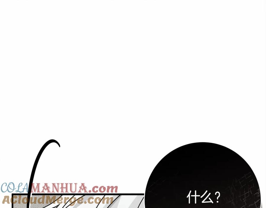 《橡树之下》第52话 第一次冲突 第85页