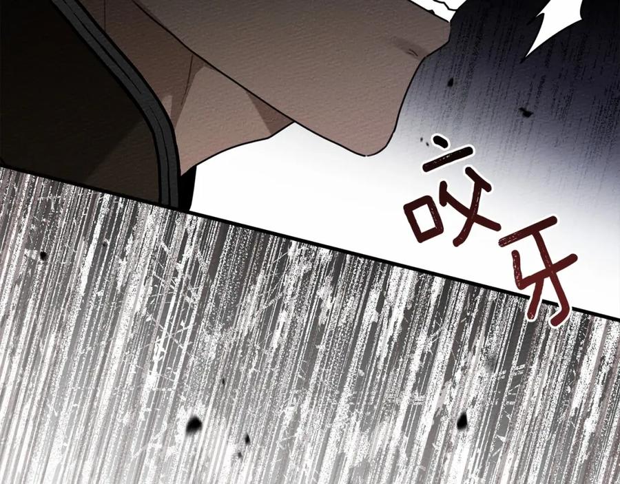 《橡树之下》第52话 第一次冲突 第142页