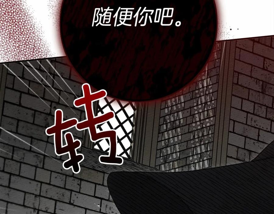 《橡树之下》第52话 第一次冲突 第174页