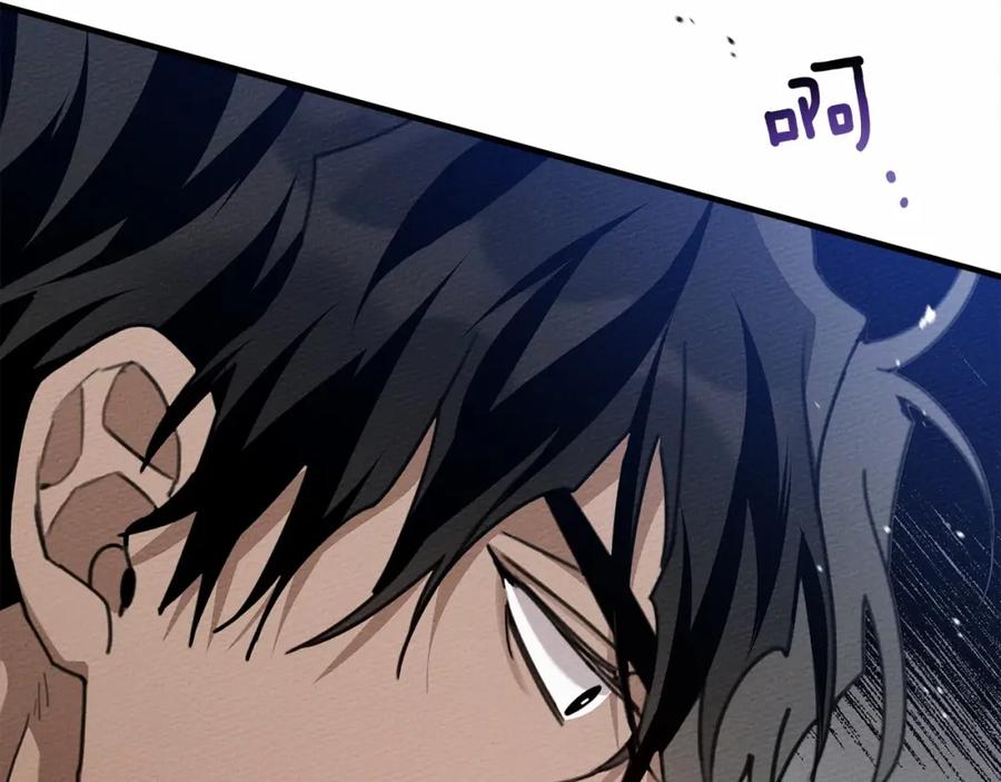 《橡树之下》第52话 第一次冲突 第150页