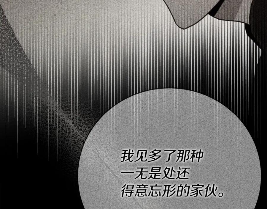 《橡树之下》第52话 第一次冲突 第214页