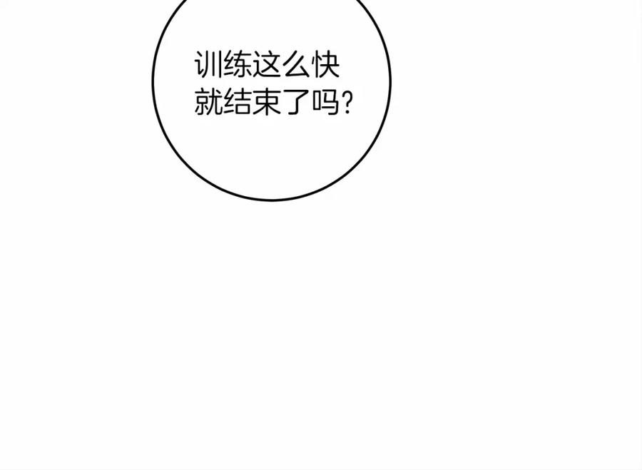 《橡树之下》第52话 第一次冲突 第15页