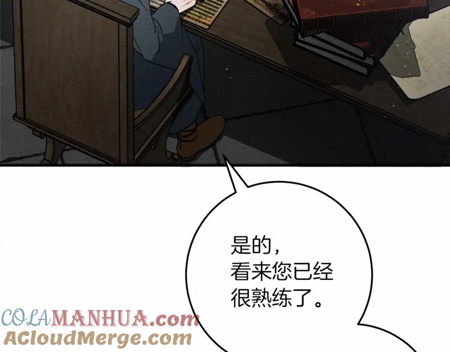 《橡树之下》第52话 第一次冲突 第5页