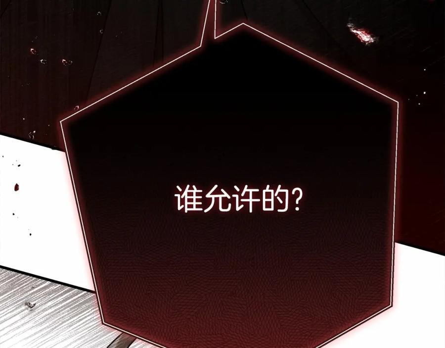 《橡树之下》第52话 第一次冲突 第99页