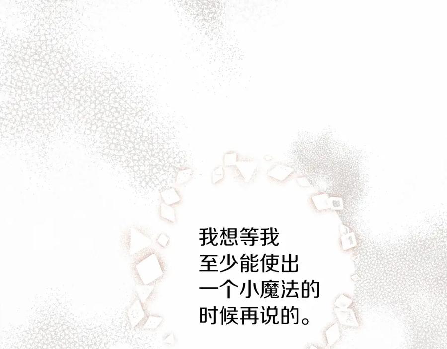 《橡树之下》第52话 第一次冲突 第110页