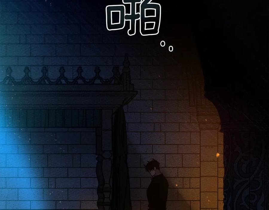 《橡树之下》第52话 第一次冲突 第224页