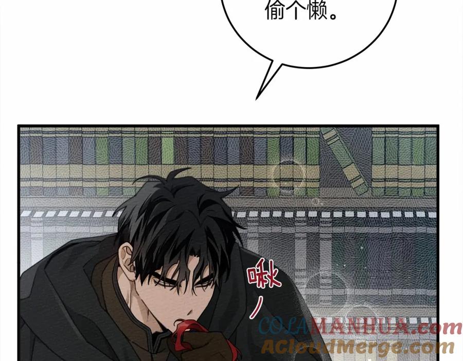 《橡树之下》第52话 第一次冲突 第17页