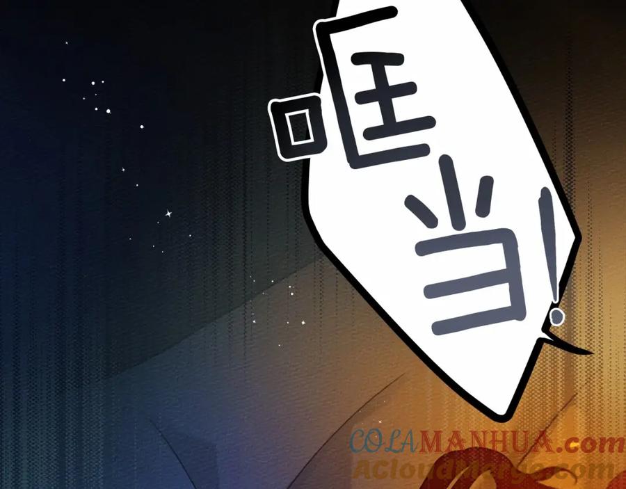 《橡树之下》第52话 第一次冲突 第217页