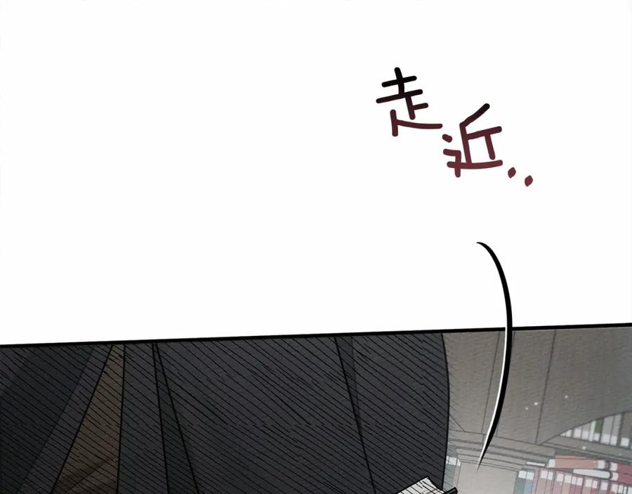 《橡树之下》第52话 第一次冲突 第78页