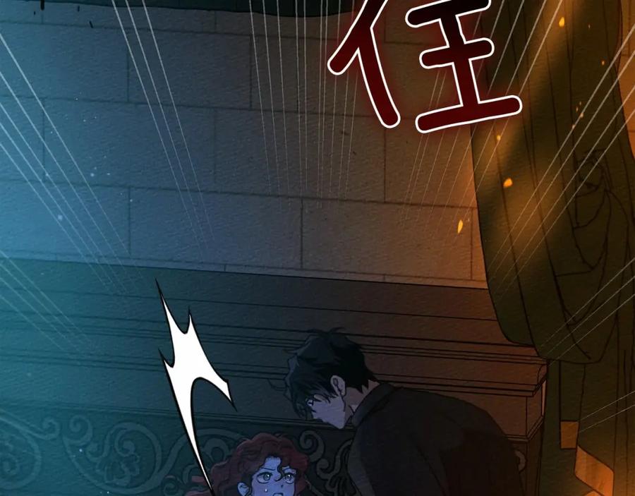 《橡树之下》第52话 第一次冲突 第236页