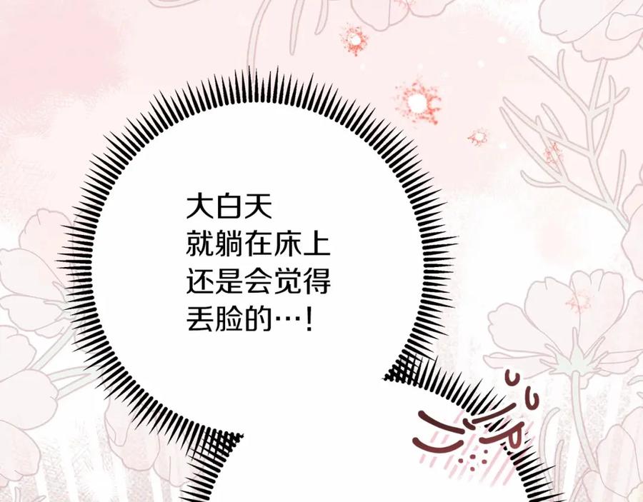 《橡树之下》第52话 第一次冲突 第51页