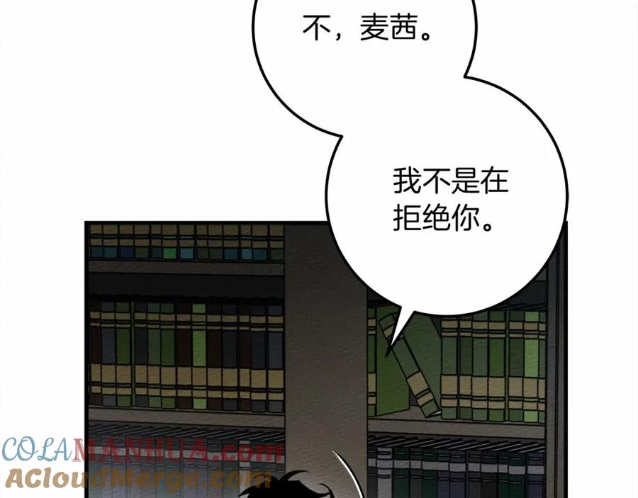 《橡树之下》第52话 第一次冲突 第153页