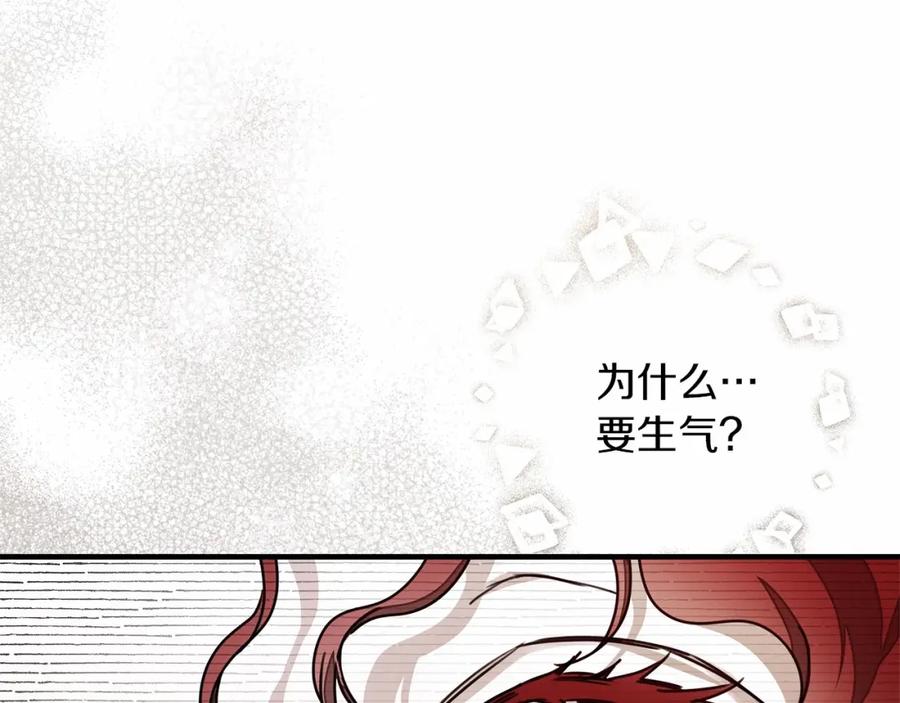 《橡树之下》第52话 第一次冲突 第107页