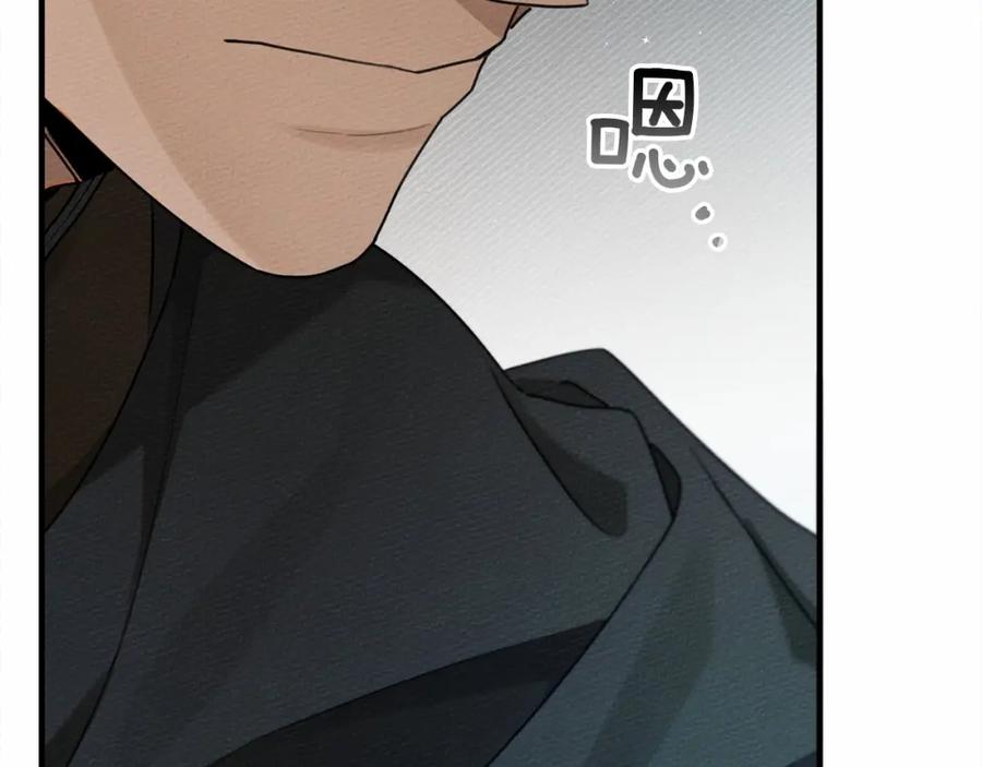 《橡树之下》第52话 第一次冲突 第36页
