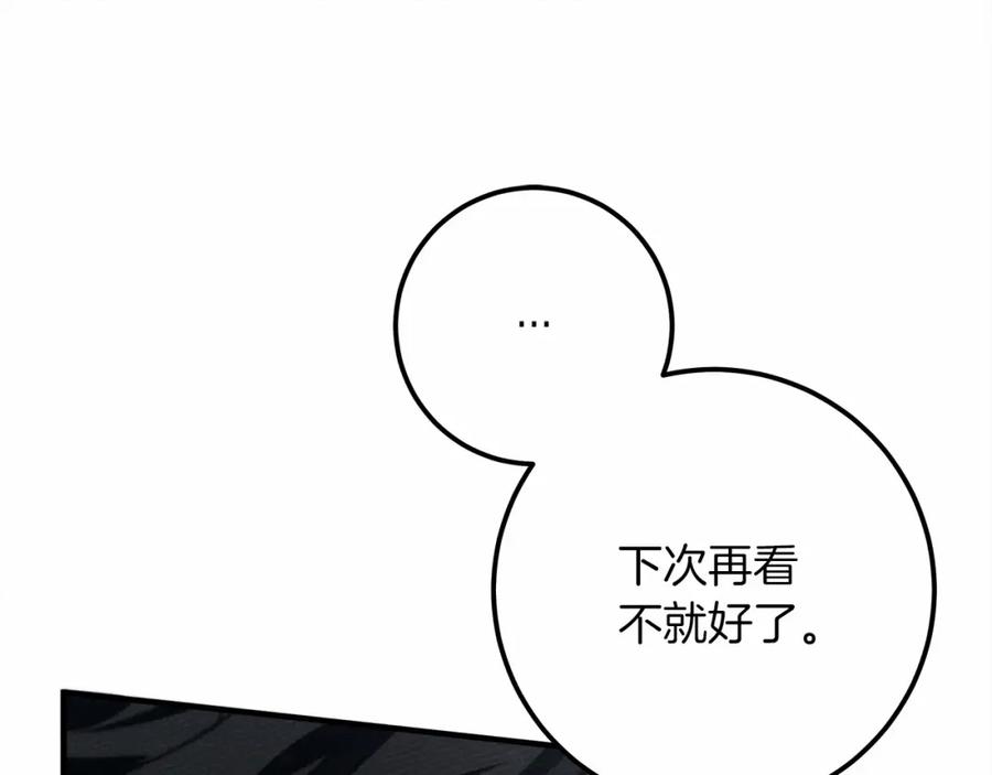 《橡树之下》第52话 第一次冲突 第60页