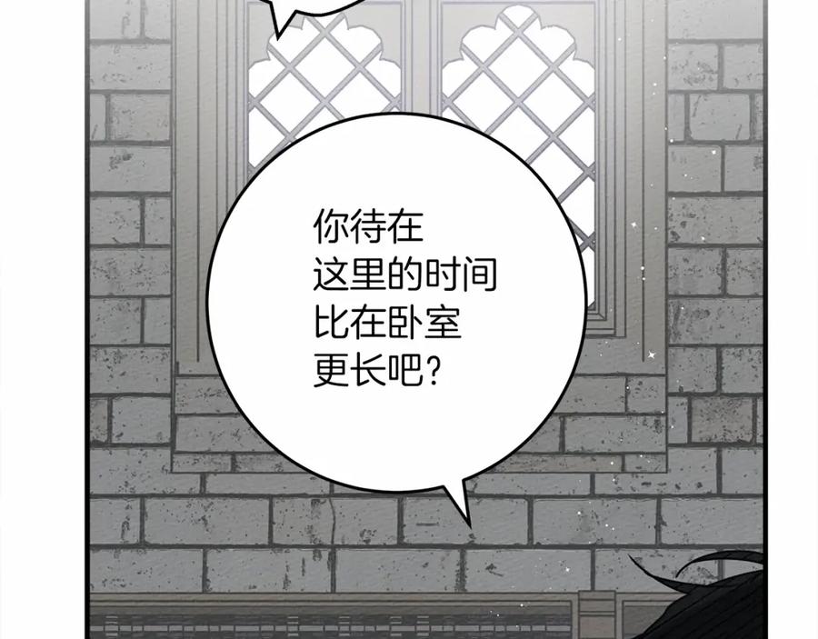 《橡树之下》第52话 第一次冲突 第23页