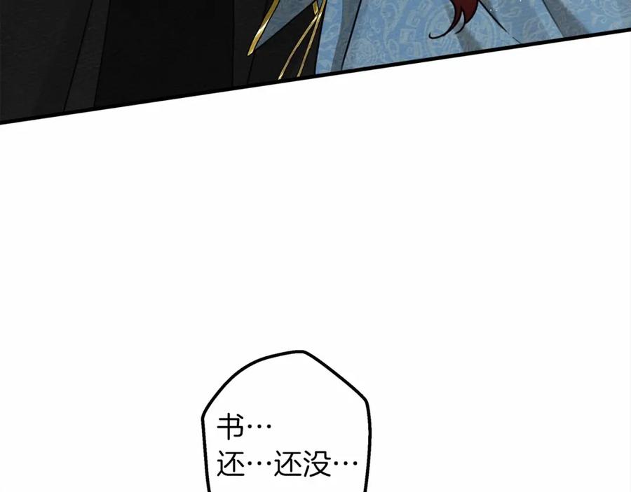 《橡树之下》第52话 第一次冲突 第56页