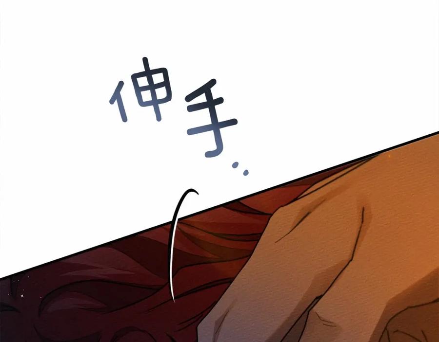 《橡树之下》第52话 第一次冲突 第230页
