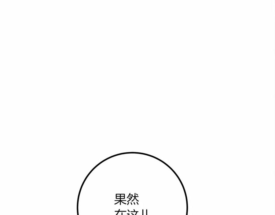 《橡树之下》第52话 第一次冲突 第12页
