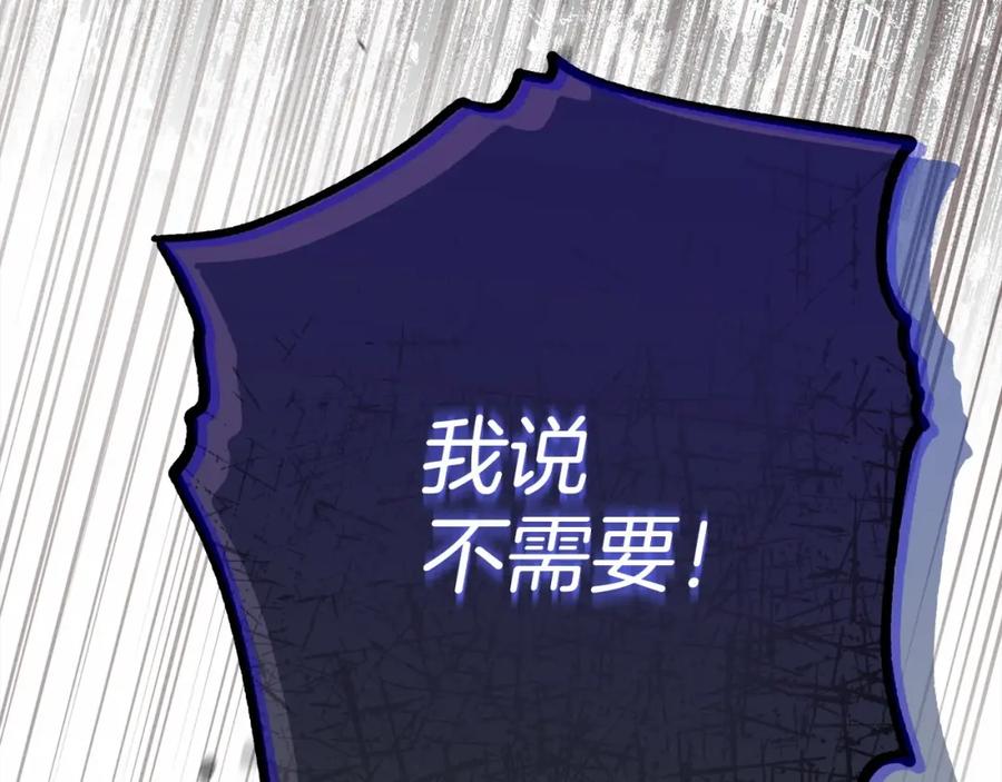 《橡树之下》第52话 第一次冲突 第143页