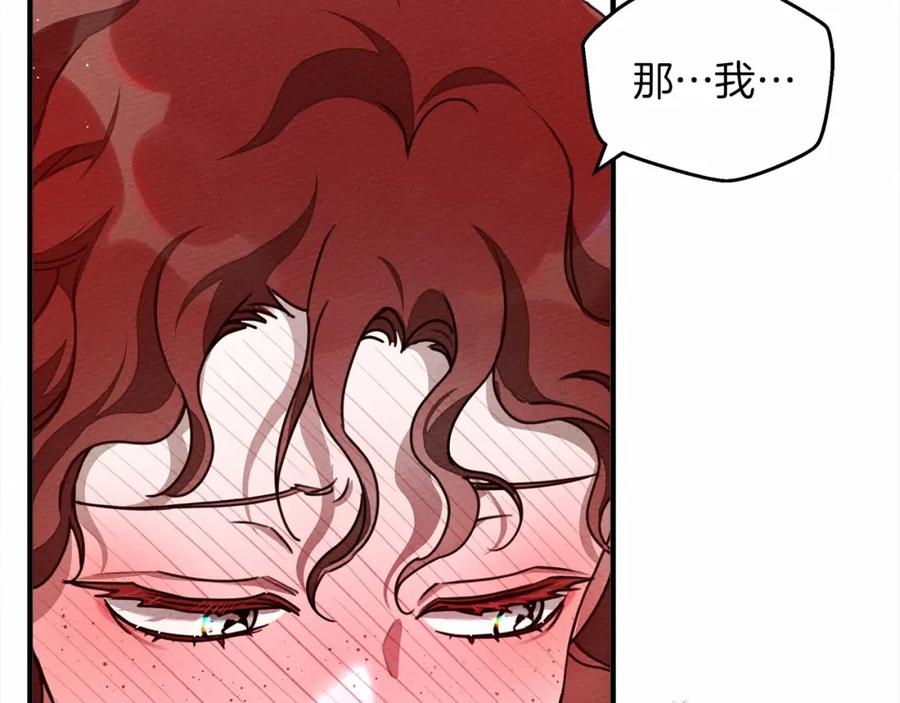 《橡树之下》第52话 第一次冲突 第48页