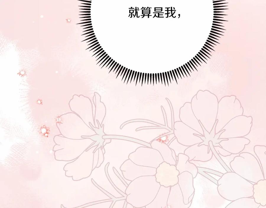 《橡树之下》第52话 第一次冲突 第50页