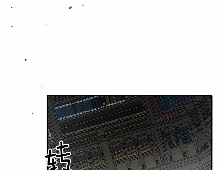 《橡树之下》第52话 第一次冲突 第123页