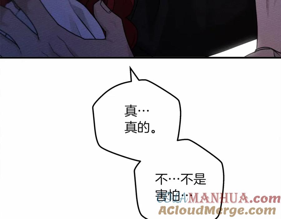 《橡树之下》第53话 要让你离不开我 第33页