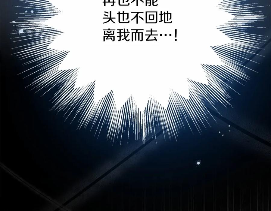 《橡树之下》第53话 要让你离不开我 第128页