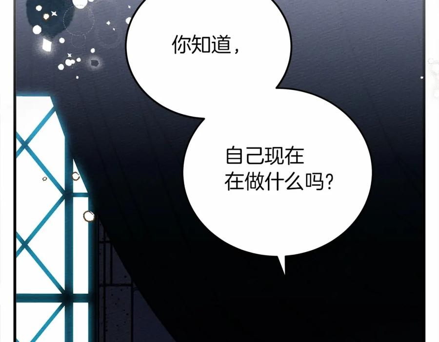 《橡树之下》第53话 要让你离不开我 第91页