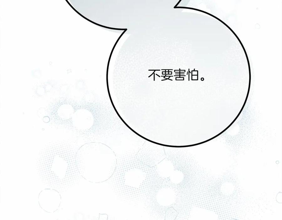 《橡树之下》第53话 要让你离不开我 第24页