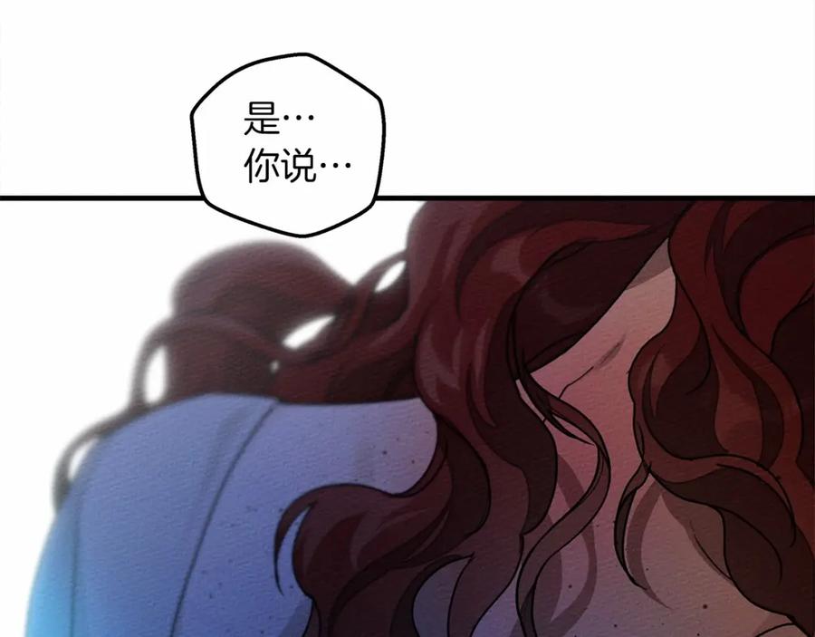 《橡树之下》第53话 要让你离不开我 第35页