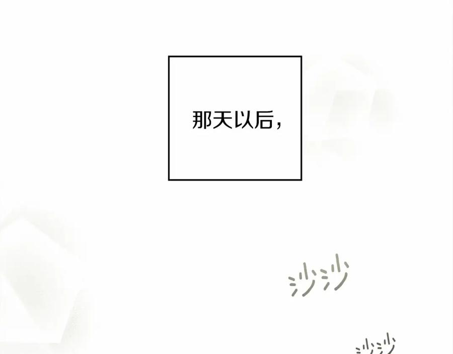 《橡树之下》第53话 要让你离不开我 第203页