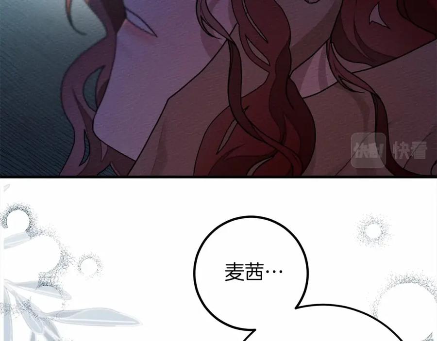 《橡树之下》第53话 要让你离不开我 第119页