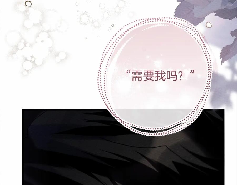 《橡树之下》第53话 要让你离不开我 第98页