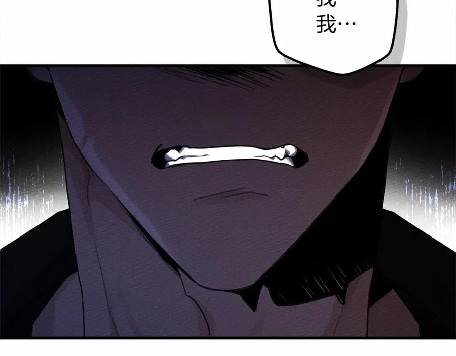 《橡树之下》第53话 要让你离不开我 第10页
