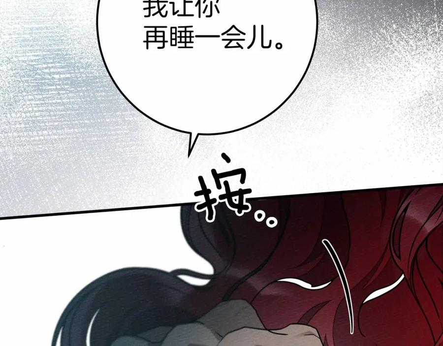 《橡树之下》第53话 要让你离不开我 第140页