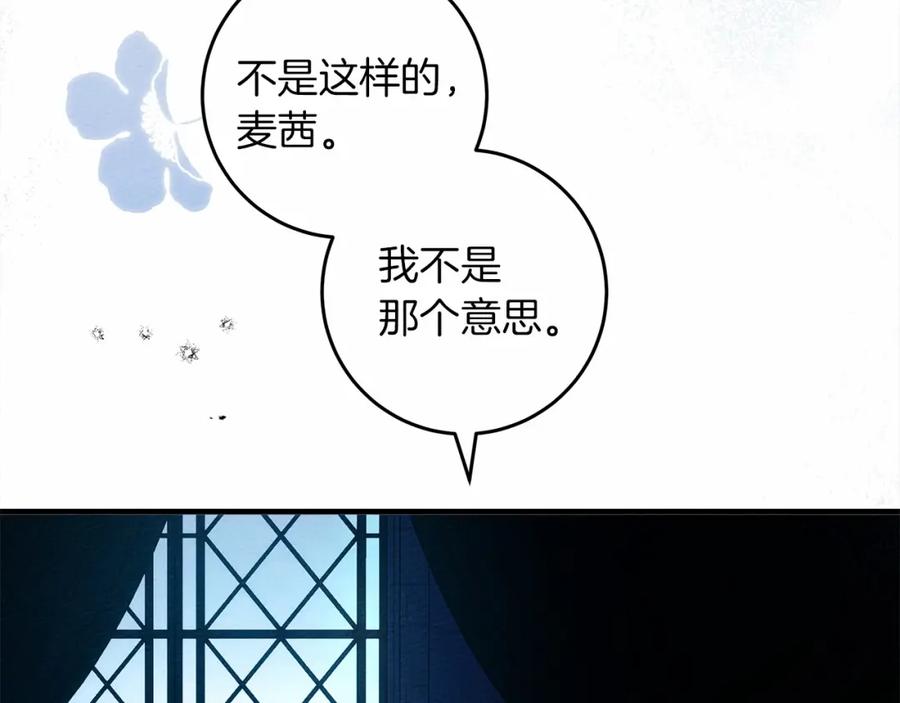 《橡树之下》第53话 要让你离不开我 第44页
