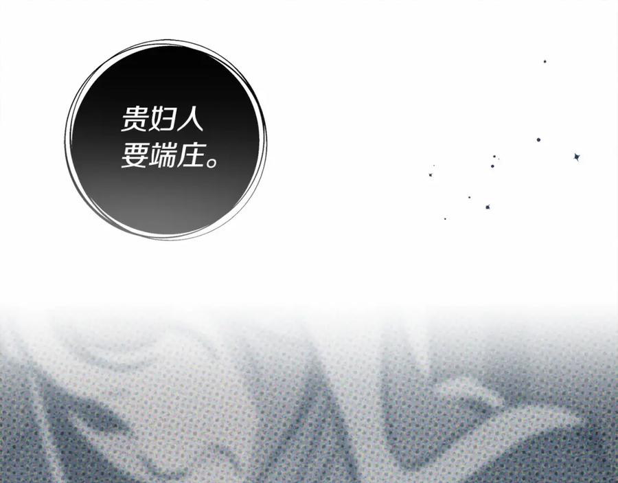 《橡树之下》第53话 要让你离不开我 第116页
